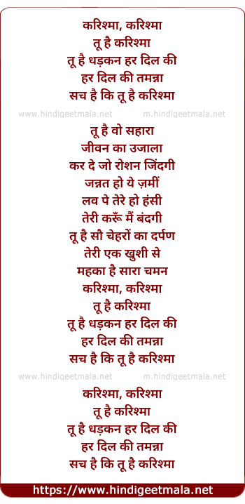 lyrics of song Tu Hain Karishmaa
