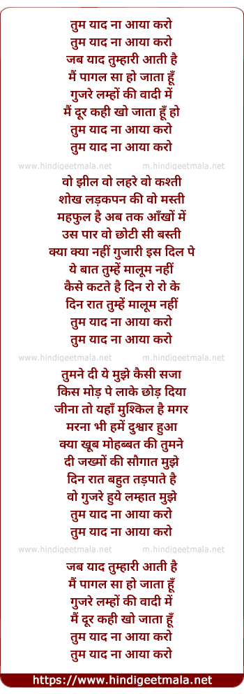 lyrics of song Tum Yaad Naa Aaya Karo