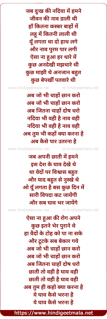 lyrics of song Ab Tumhi Kaho Kyaa Karna