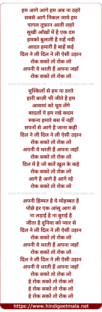 lyrics of song Hum (Phir Dhoom)