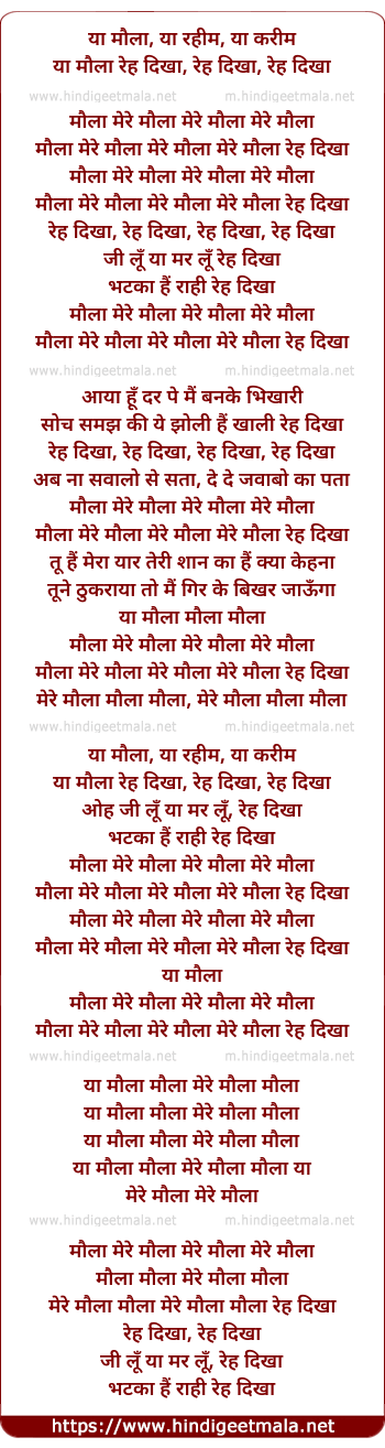 lyrics of song Maula Mere Maula Reh Dikha