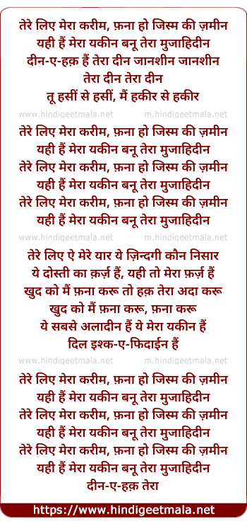 lyrics of song Tere Liye Mera Kareem