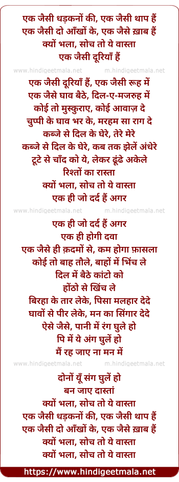 lyrics of song Rishto Kaa Raasta