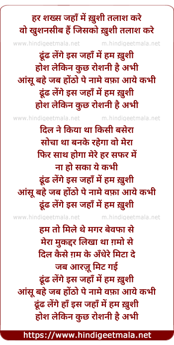 lyrics of song Talaash