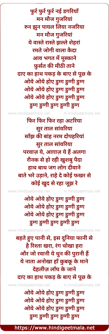 lyrics of song Dugg Duggi Dugg