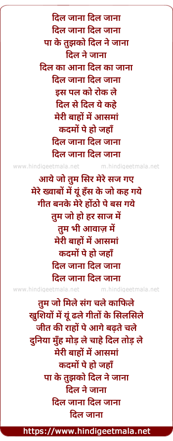 lyrics of song Dil Jana (Duet)