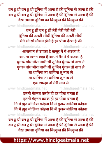 lyrics of song One Two And Three (Amalgamation)