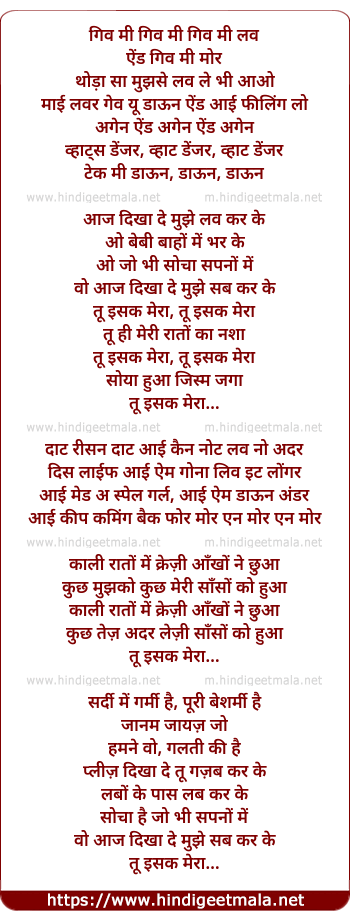 lyrics of song Tu Ishq Mera