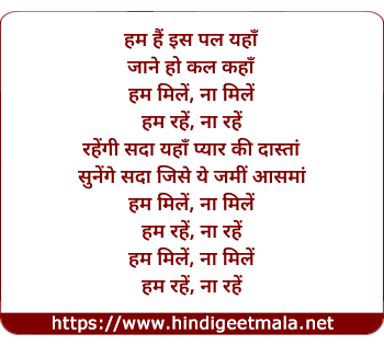 lyrics of song Kisna Theme (Chorus)