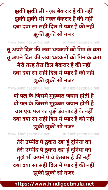 lyrics of song Jhuki Jhuki See Nazar