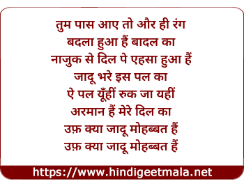 lyrics of song Uuf Kya Jaadoo Mohabbat Hai II