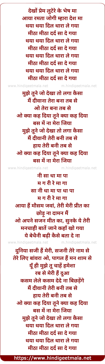 lyrics of song Mujhe Tune Jo Dekhaa To