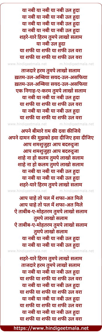 lyrics of song Lakhon Salaam