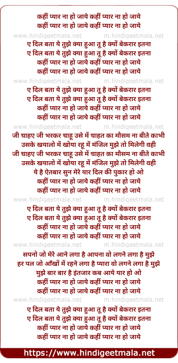lyrics of song Kahin Pyaar Naa Ho Jaaye (2 Part)