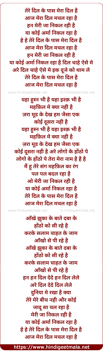 lyrics of song Tere Dil Me