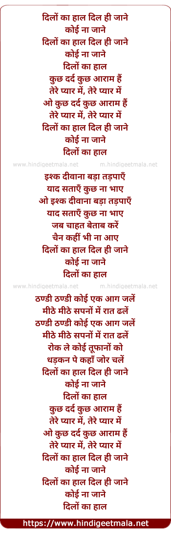 lyrics of song Dilo Kaa Haal