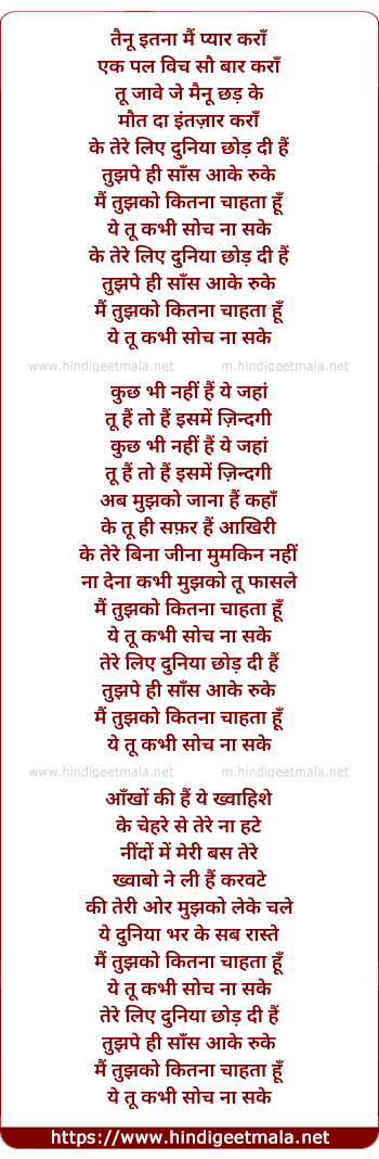 lyrics of song Soch Na Sake (2 Version)