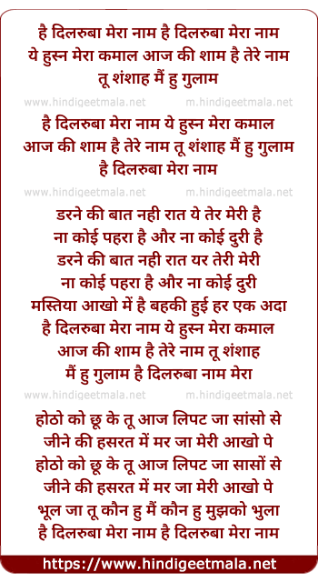 lyrics of song Hai Dilrubaa Mera Naam