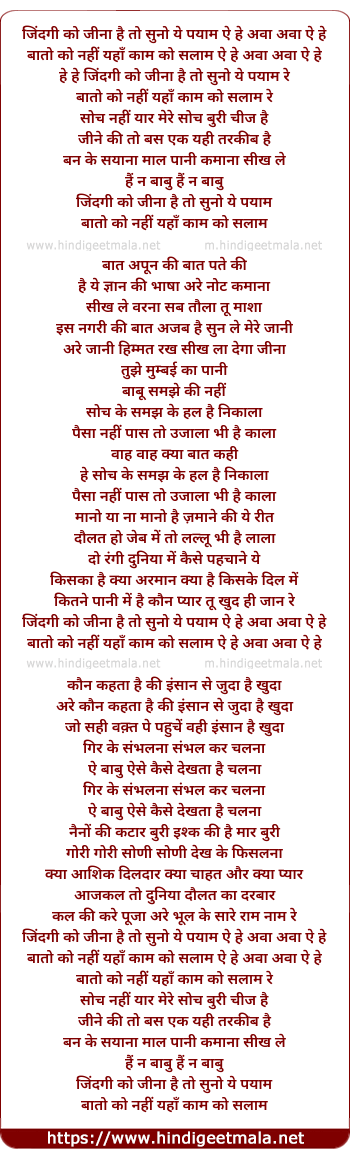 lyrics of song Zindagi Ko Jeena Hain To