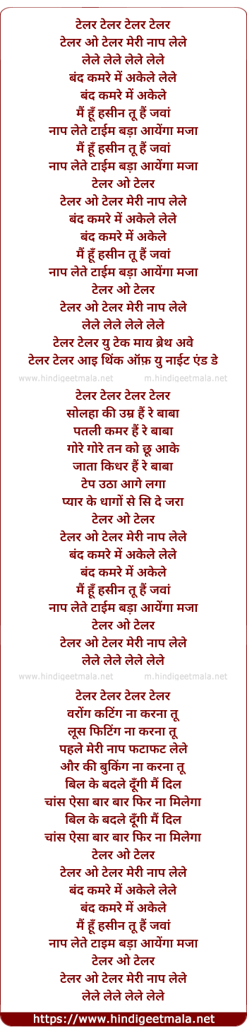 lyrics of song Tailer O Tailer