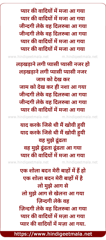 lyrics of song Pyar Ki Vaadiyon Me