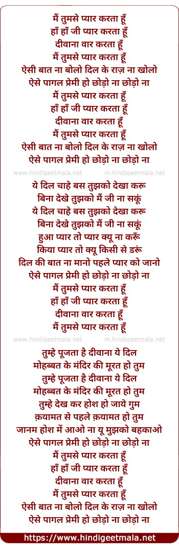 lyrics of song Main Tumse Pyar Karta Hun