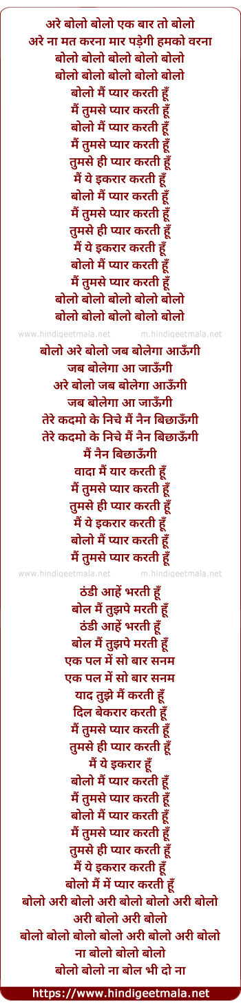 lyrics of song Bolo Main Pyar Karti Hu