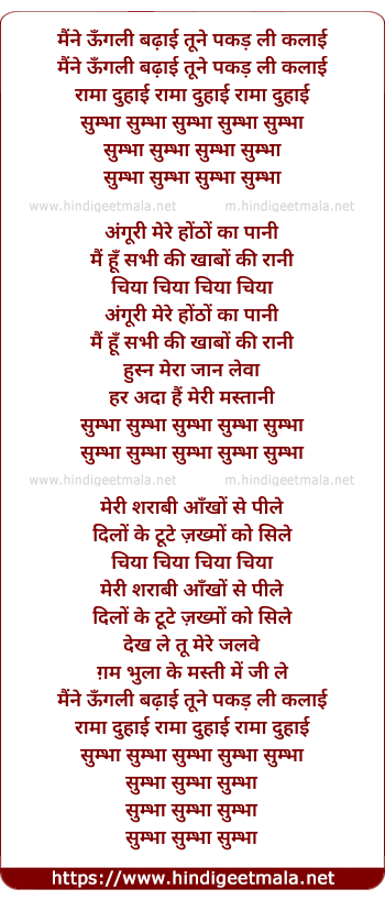 lyrics of song Maine Ungli Badhaai Tune Pakdi Kalaai