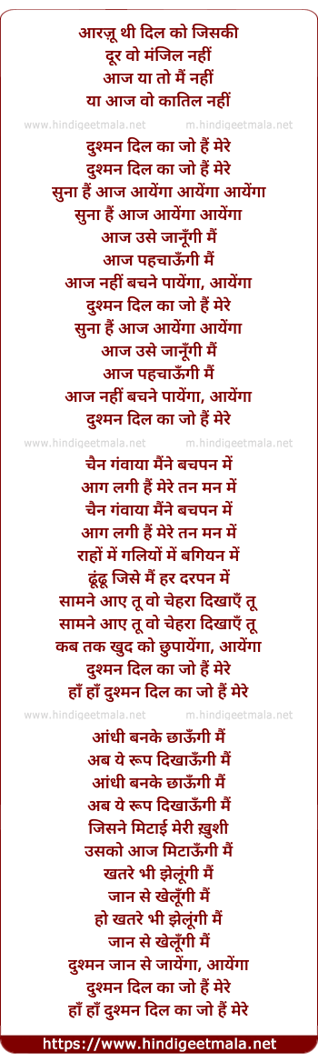 lyrics of song Dushman Dil Kaa Jo