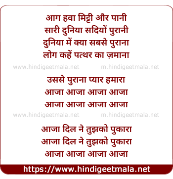 lyrics of song Aag Hawa Mitti Aur Paani