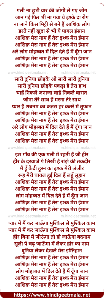 lyrics of song Gali Naa Chhuti Yaar Kee