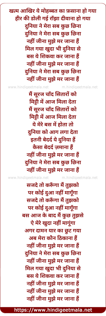 lyrics of song Khatma Aakhir Mohabbat Ka Fasana