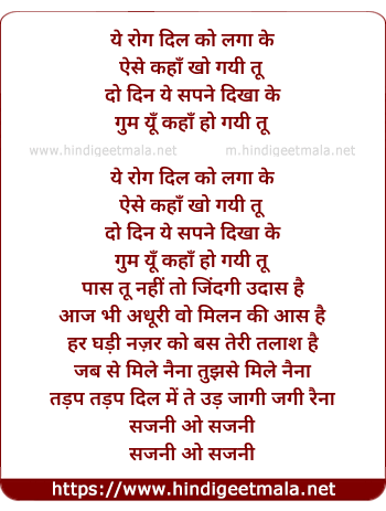 lyrics of song Jal Me Jaise Pyasi Machariya (Male)