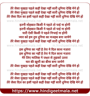 lyrics of song Tere Jaisa Mukhda Pehle Kahin Dekha Nahi (Male)