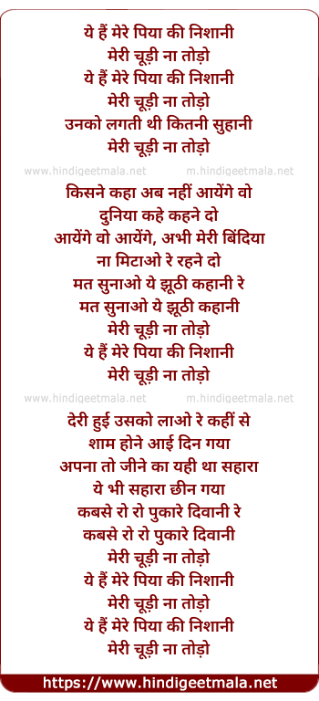 lyrics of song Ye Hai Mere Piya Ki Nishani (Female)