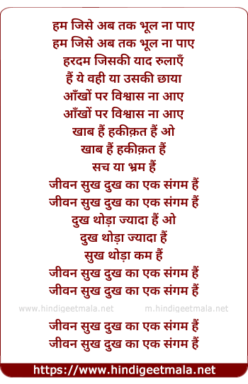 lyrics of song Hum Jise Ab Tak Bhool Na Paye