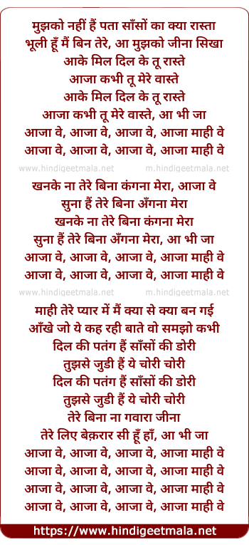 lyrics of song Aa Jaa Mahi Ve