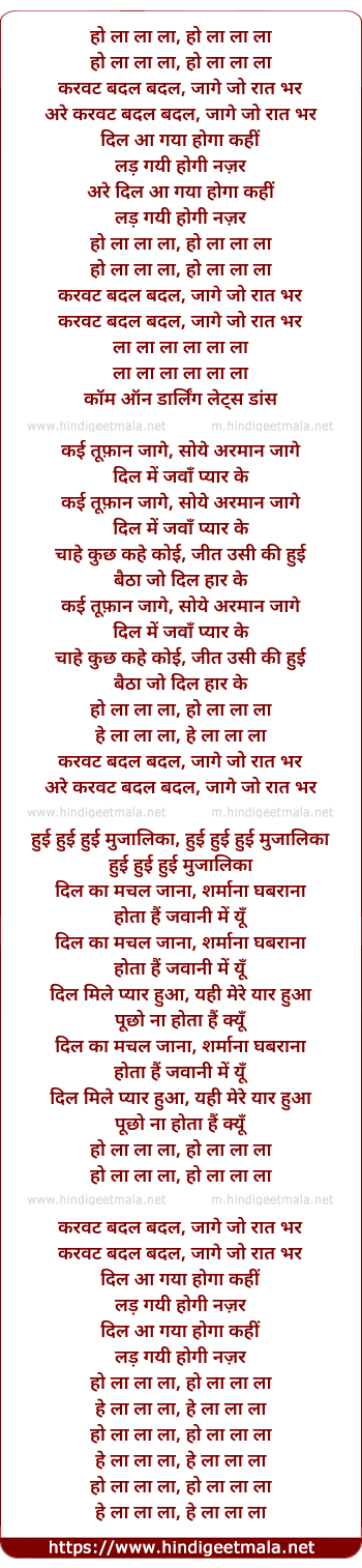 lyrics of song Karwat Badal Badal