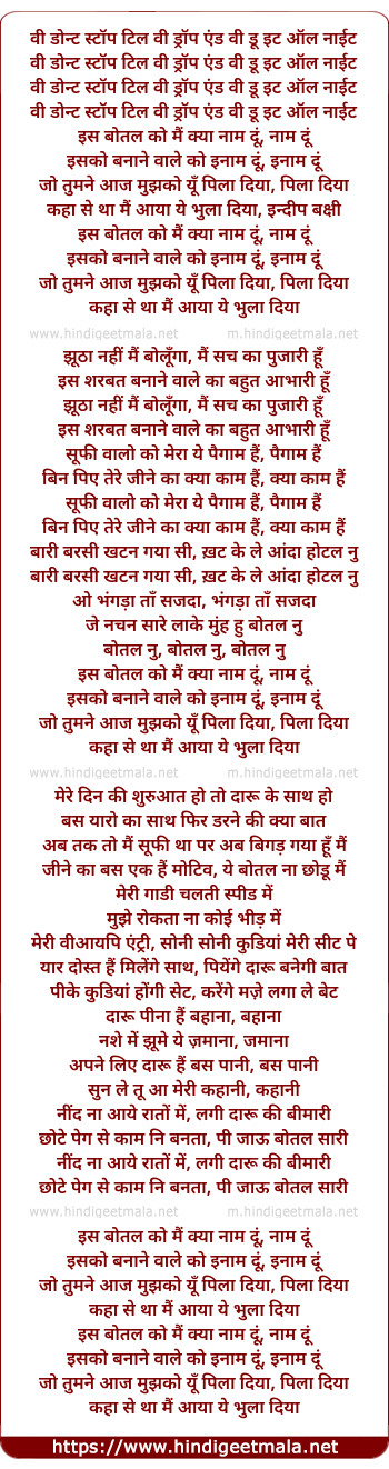 lyrics of song Botal