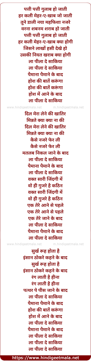 lyrics of song La Pila De Sakiya