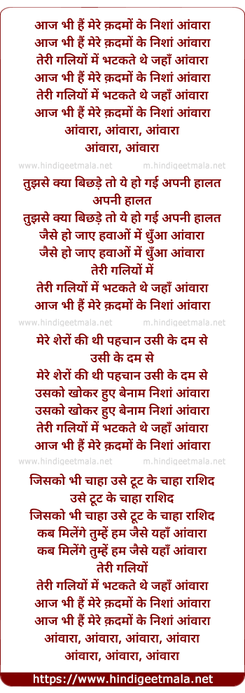lyrics of song Aaj Bhi Hai Mere Kadmo