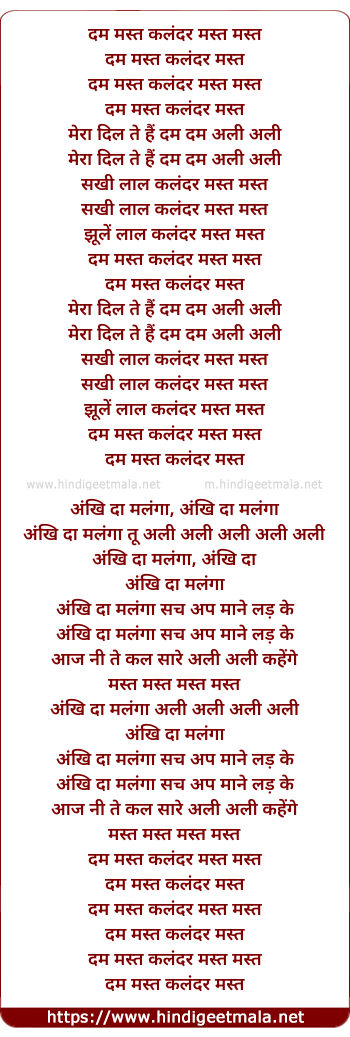 lyrics of song Mustt Mustt (Lost In His Work)