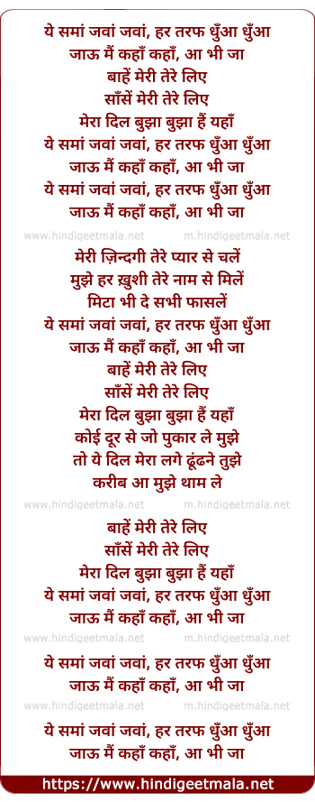 lyrics of song Yeh Sama