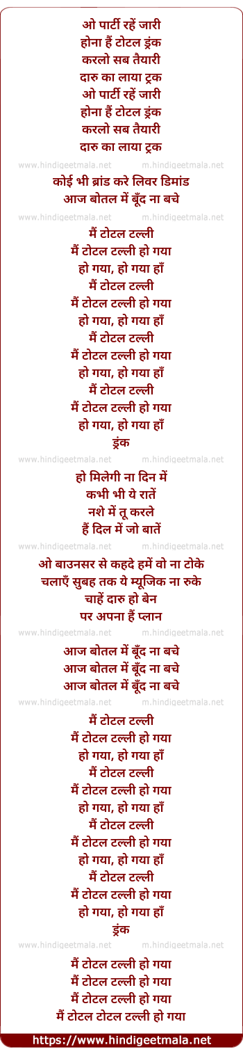 lyrics of song Total Talli (Trap Remix)