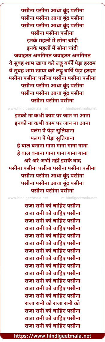 lyrics of song Pasina Pasina