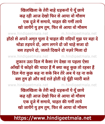 lyrics of song Phir Aaya Woh Mausam