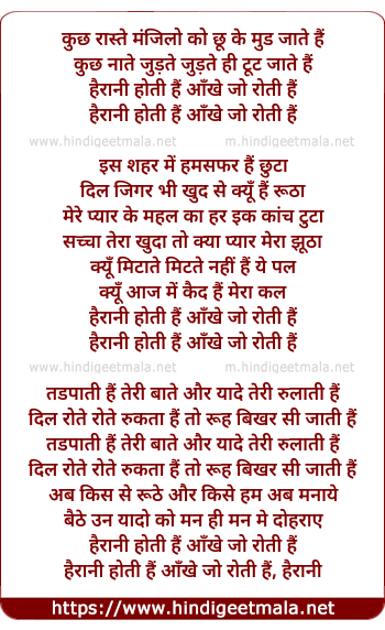 lyrics of song Hairaani