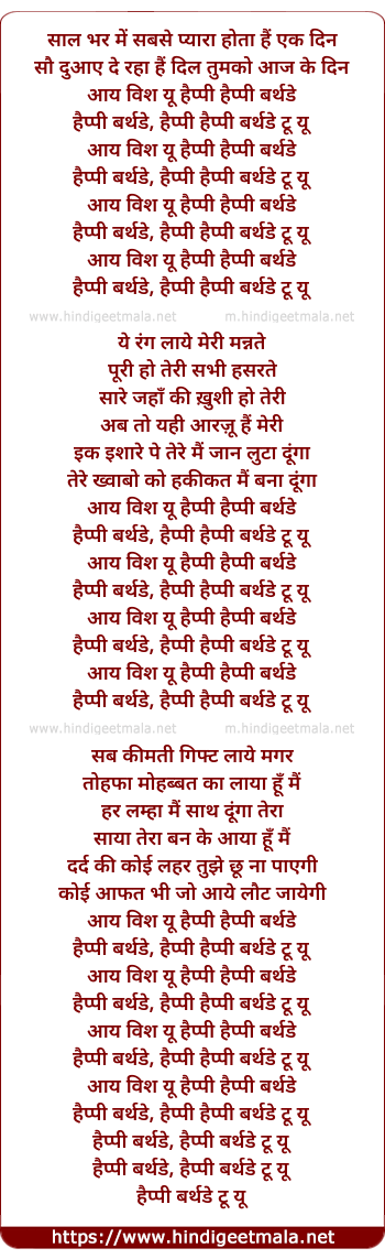 lyrics of song Happy Birthday (Ishq Forever)