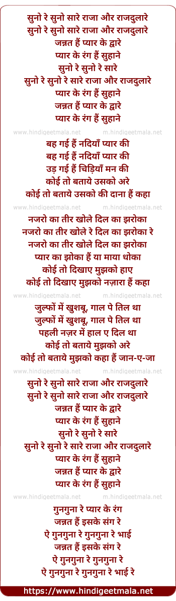 lyrics of song Pyaar Ke Rang (Mtv)