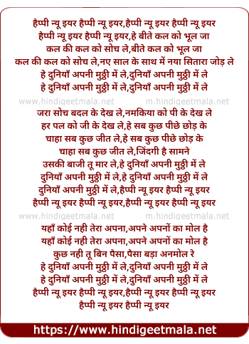 lyrics of song Happy New Year (Mokssh)